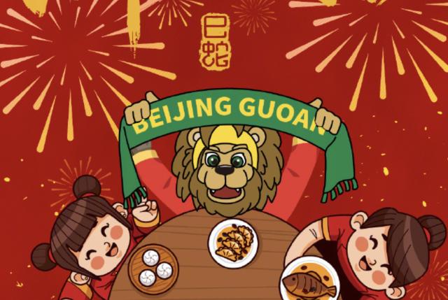 华体会体育赛事-国安董事长周金辉给球迷拜年 目标回归亚冠精英赛