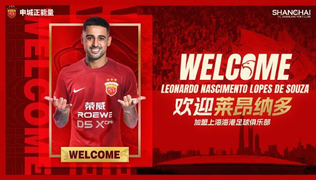 华体会体育赛事-莱昂纳多：最正确决定！动力十足为海港多进几个球